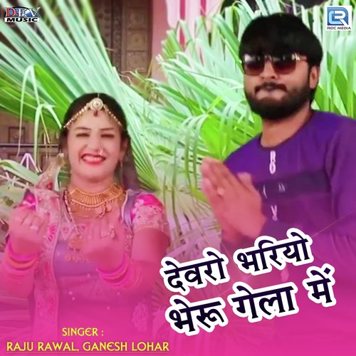 Ganesh Lohar Songs MP3 Download